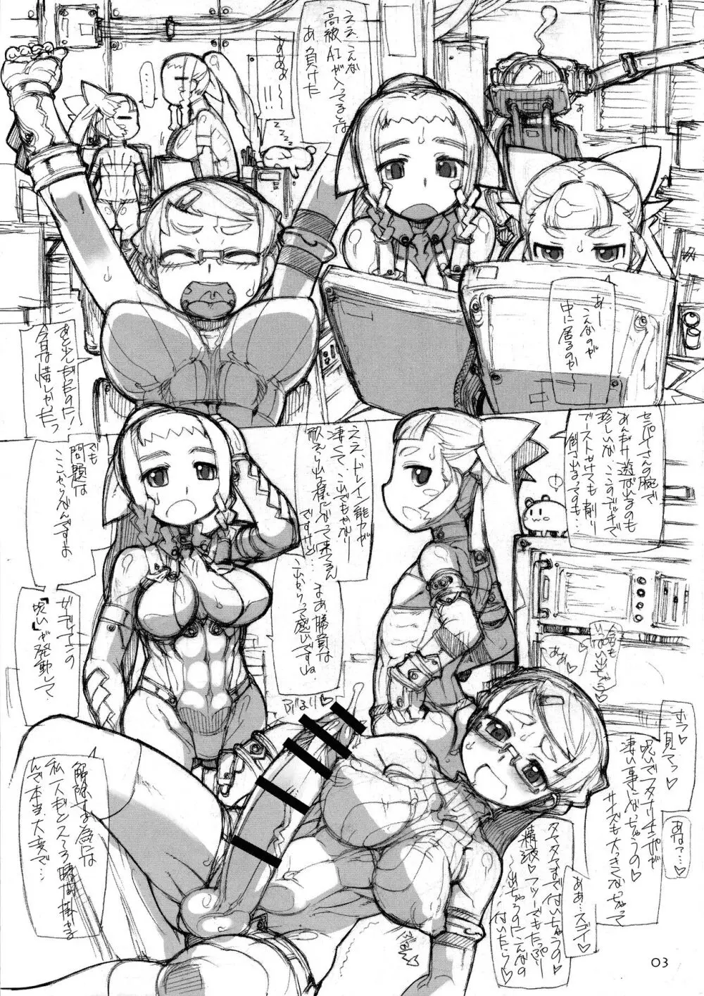 ROUGH vol.56 Page.4