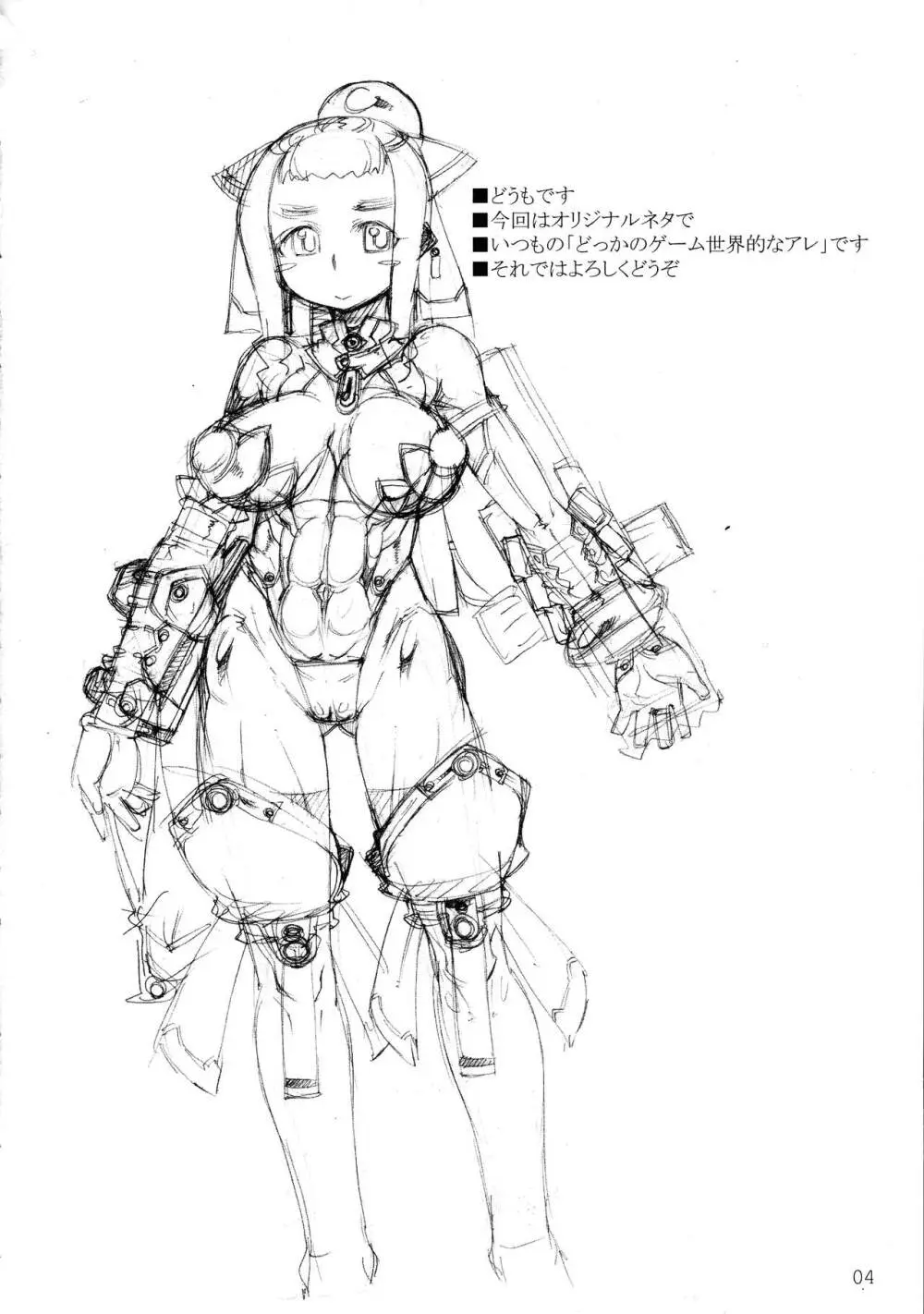 ROUGH vol.48 Page.4