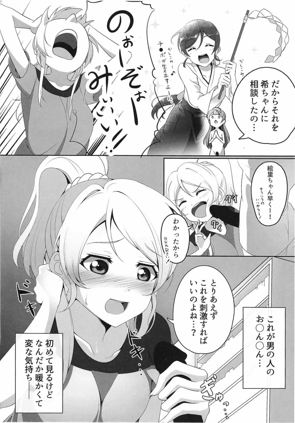 ぴゅわぴゅわ系トサカ付き巨乳美少女 総集編 Page.11