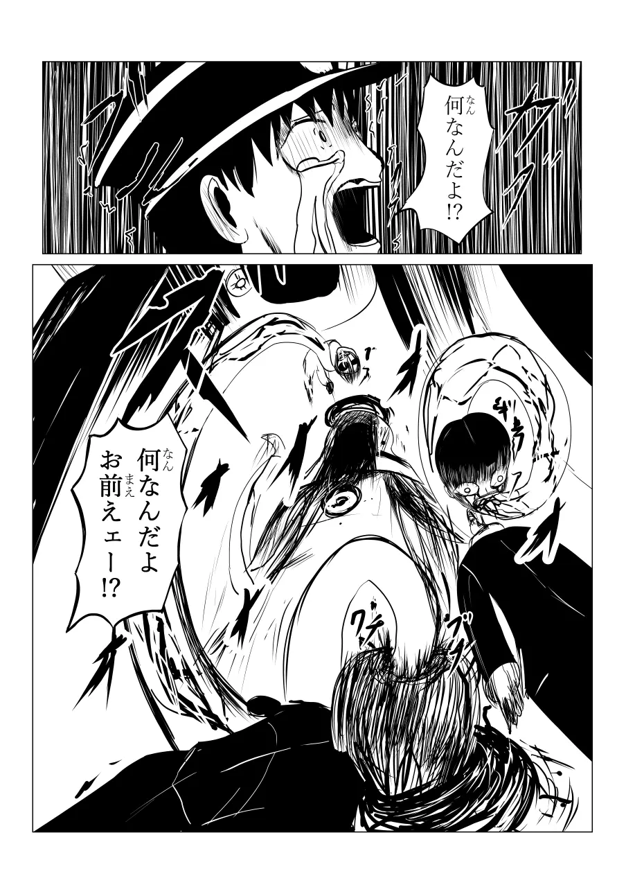 Song of Hastur ソングオブハスター Page.2