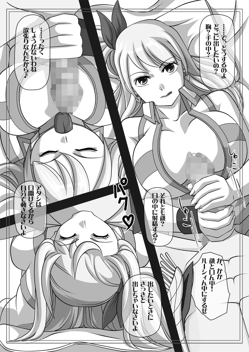 フェラチオの絵本 総集編VOL.2 Page.104