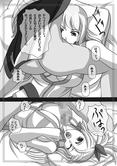 フェラチオの絵本 総集編VOL.2 Page.119
