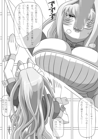 フェラチオの絵本 総集編VOL.2 Page.20