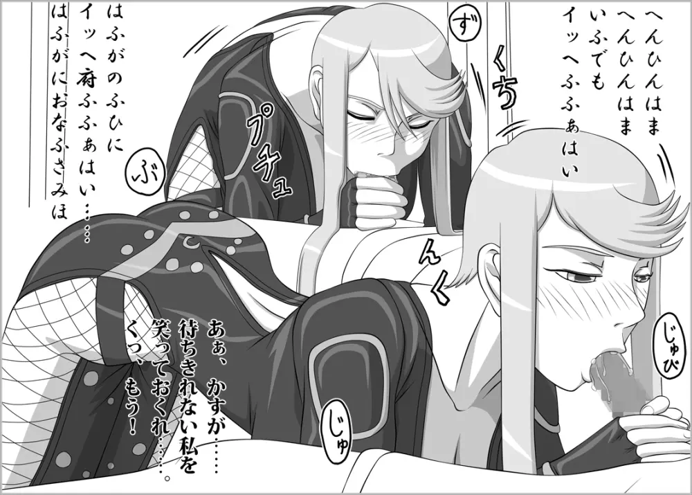 フェラチオの絵本 総集編VOL.2 Page.31
