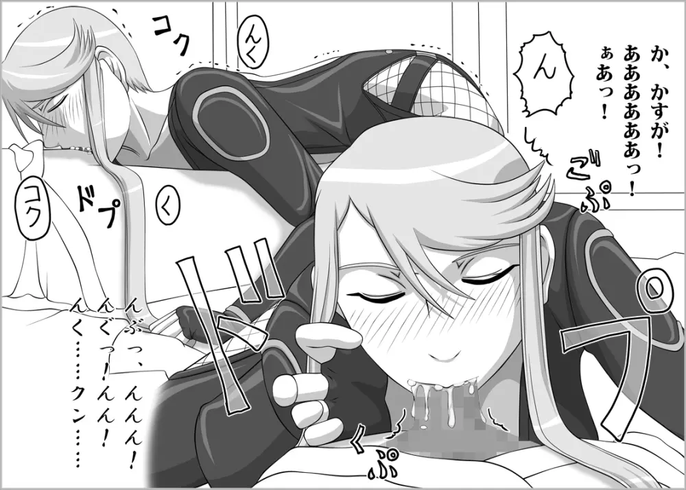 フェラチオの絵本 総集編VOL.2 Page.32