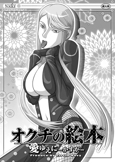 フェラチオの絵本 総集編VOL.2 Page.39