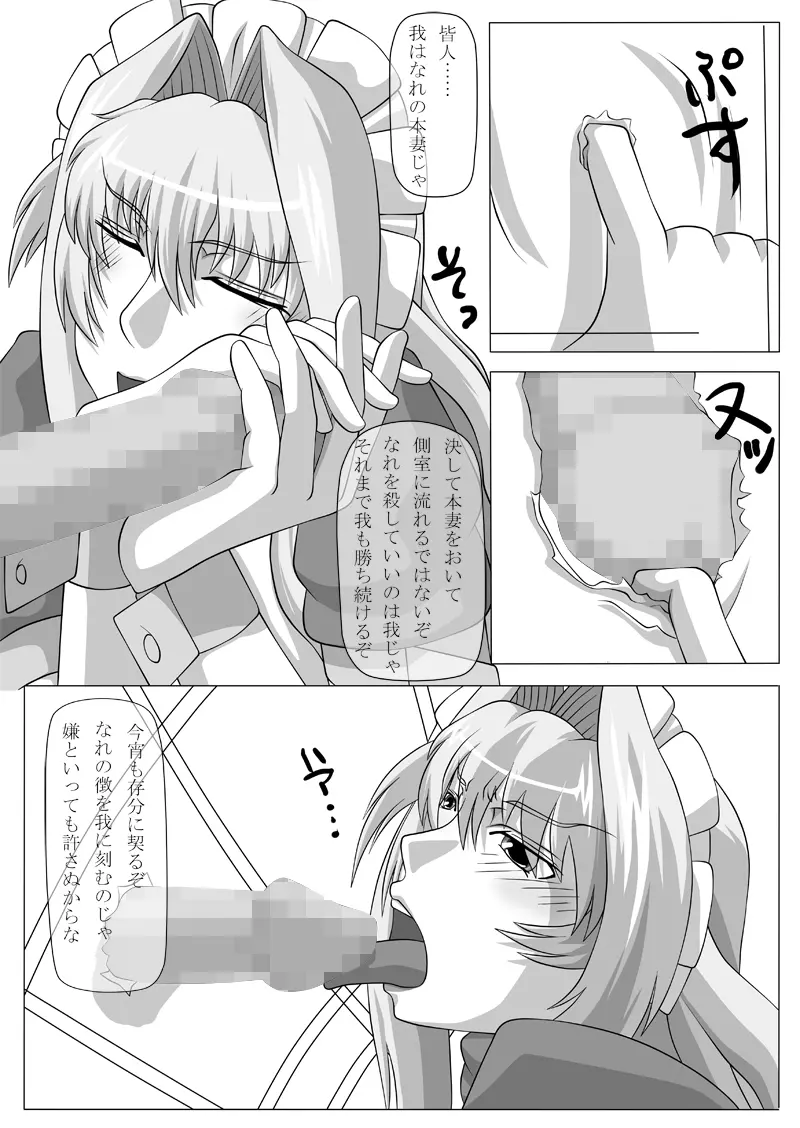 フェラチオの絵本 総集編VOL.2 Page.5