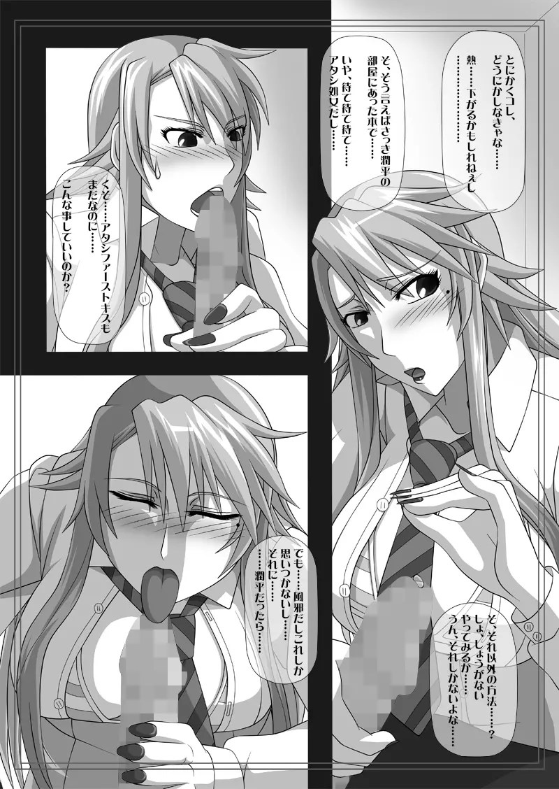 フェラチオの絵本 総集編VOL.2 Page.54