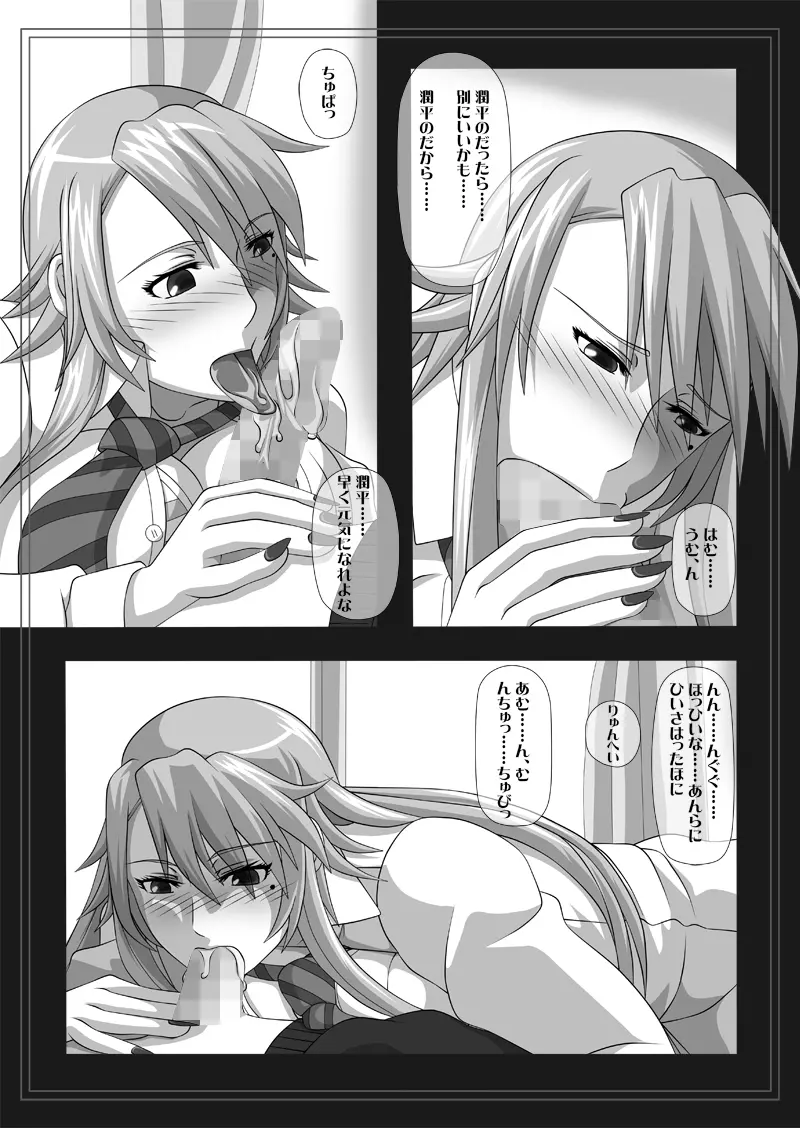 フェラチオの絵本 総集編VOL.2 Page.55