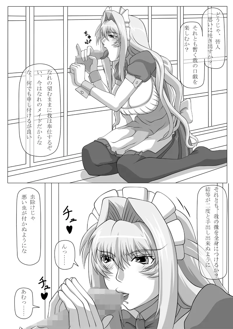 フェラチオの絵本 総集編VOL.2 Page.6