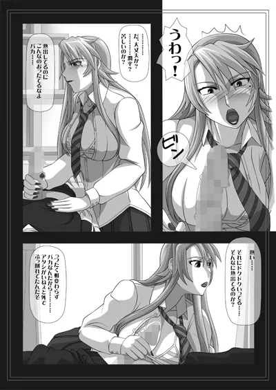 フェラチオの絵本 総集編VOL.2 Page.65