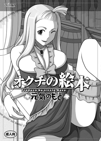 フェラチオの絵本 総集編VOL.2 Page.87