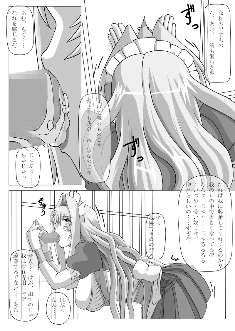 フェラチオの絵本 総集編VOL.2 Page.9