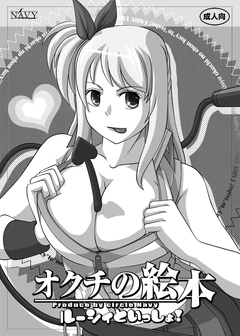 フェラチオの絵本 総集編VOL.2 Page.99