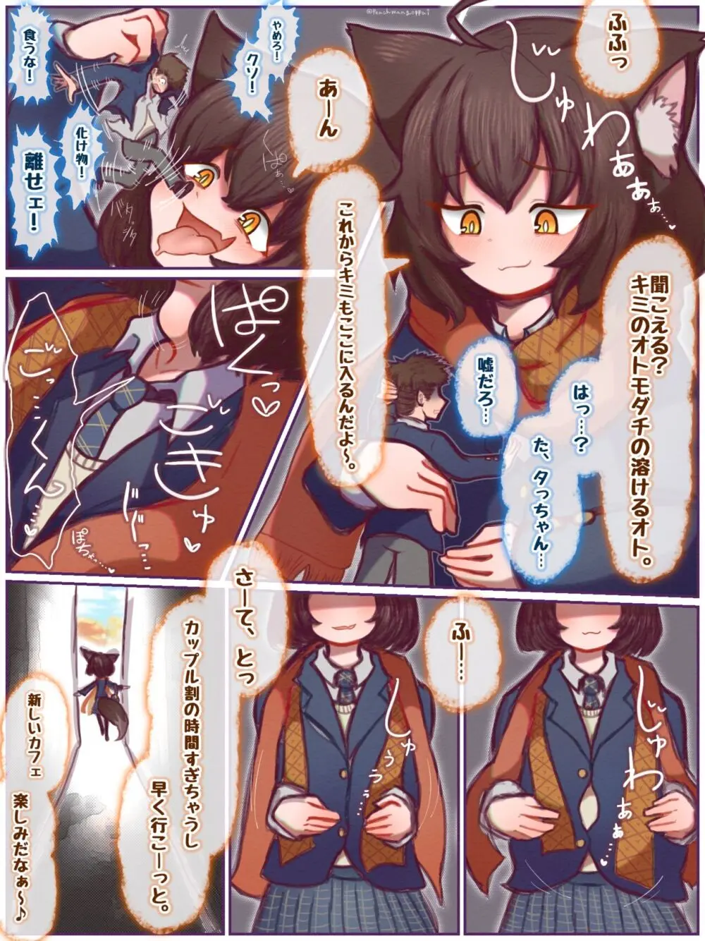 Dēto maenanoni yūhan ni izanau nante, sensunai ne Page.3