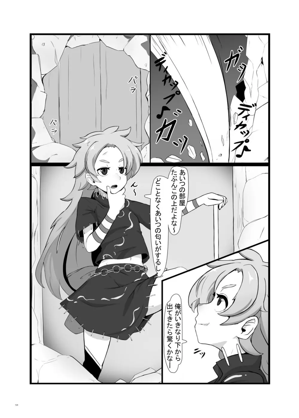 東方ふたなり受け合同誌 Page.124