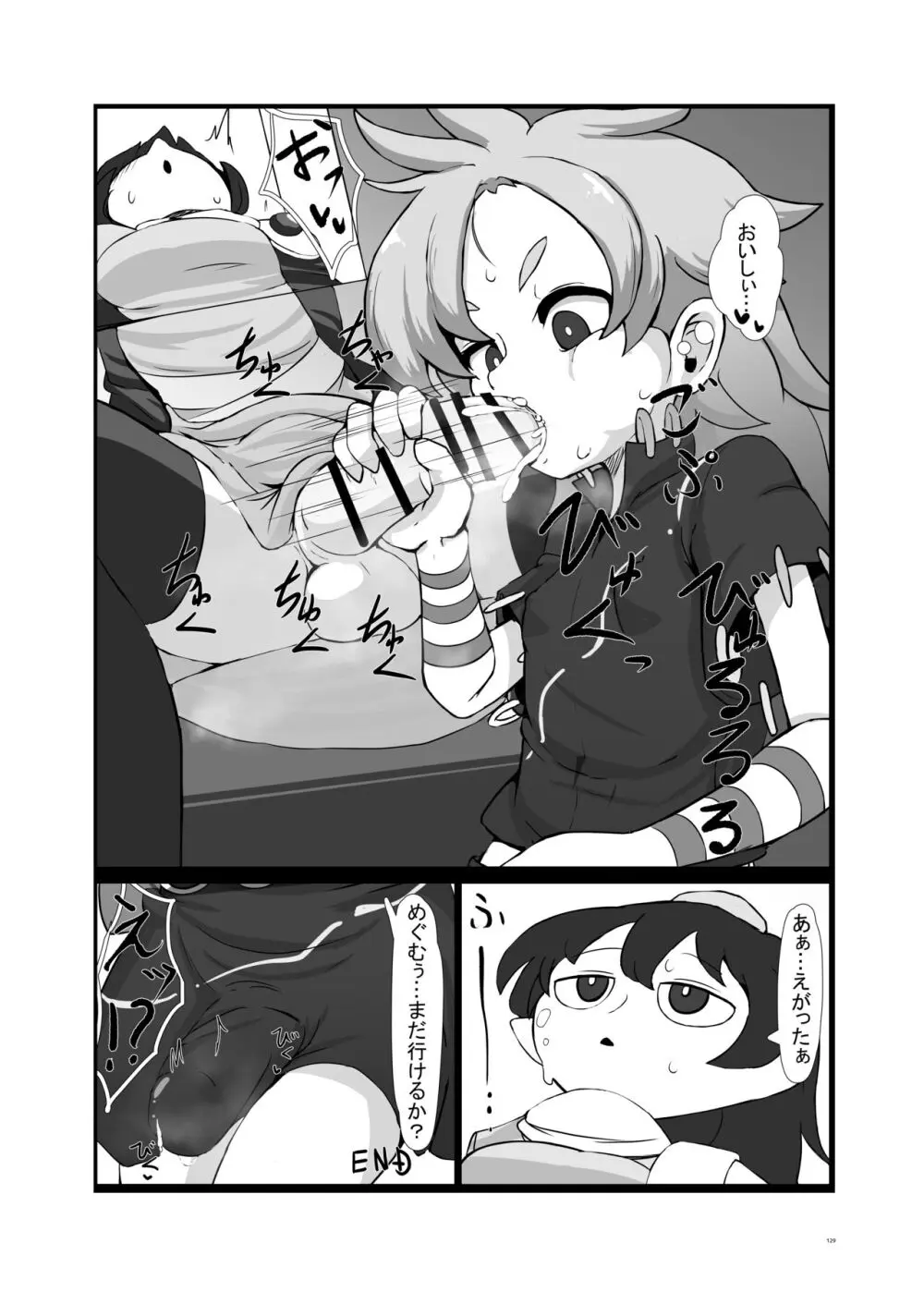 東方ふたなり受け合同誌 Page.129