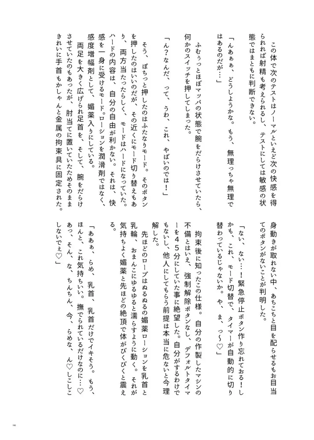 東方ふたなり受け合同誌 Page.190