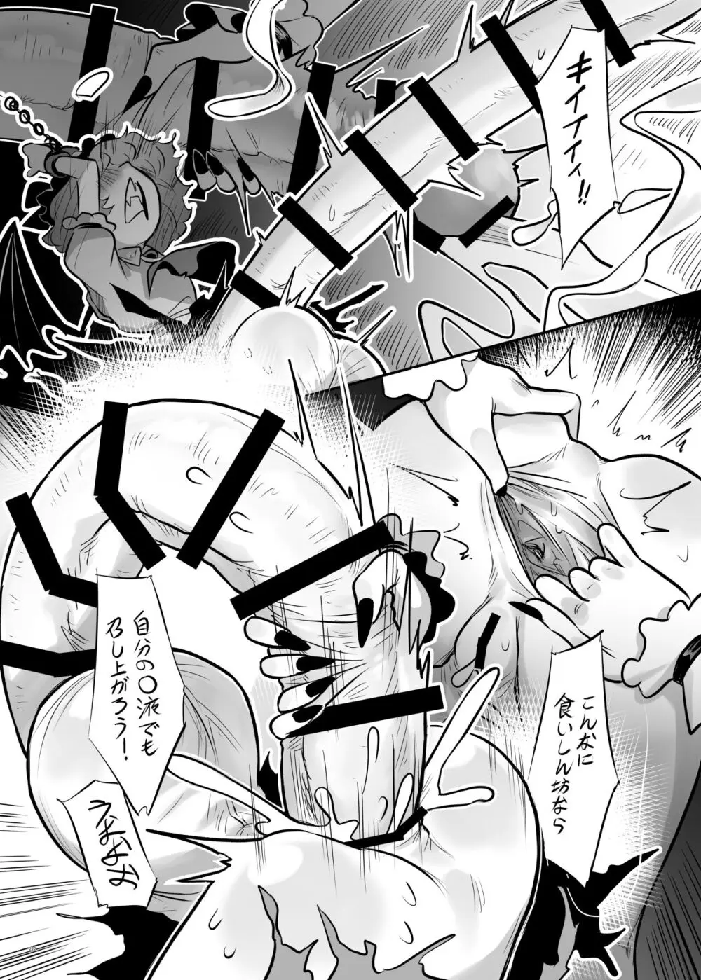 東方ふたなり受け合同誌 Page.222