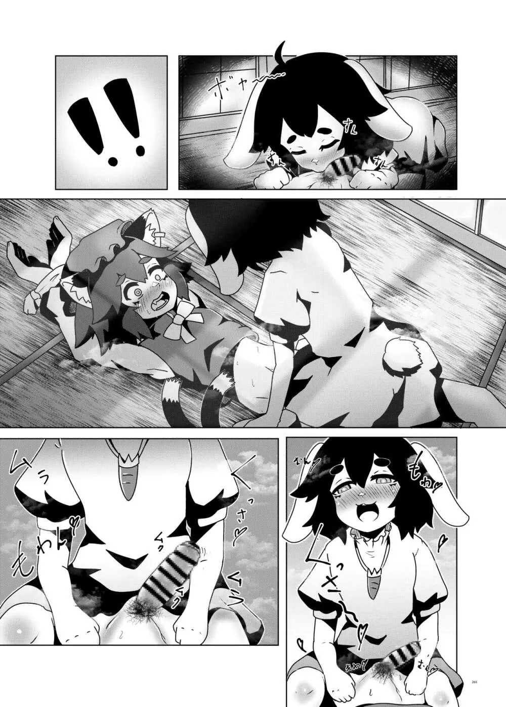 東方ふたなり受け合同誌 Page.265