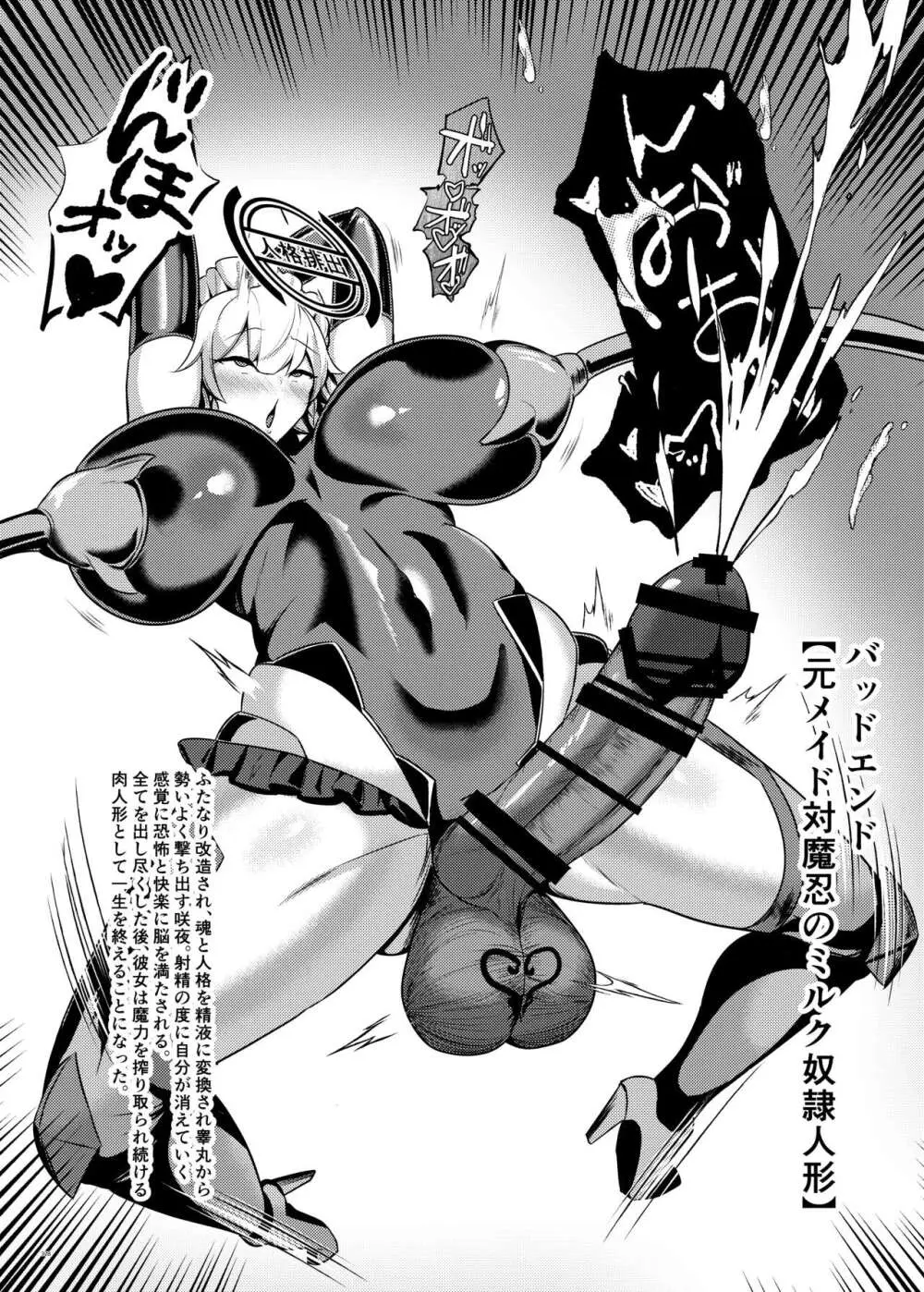 東方ふたなり受け合同誌 Page.328