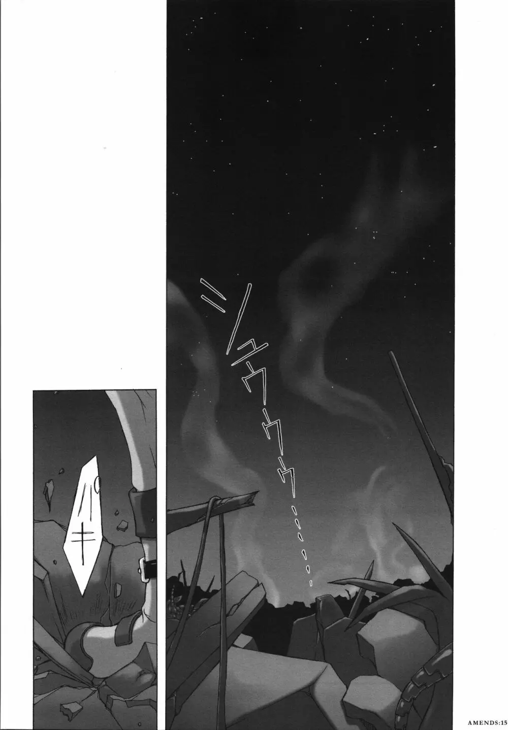 AMENDS Page.15
