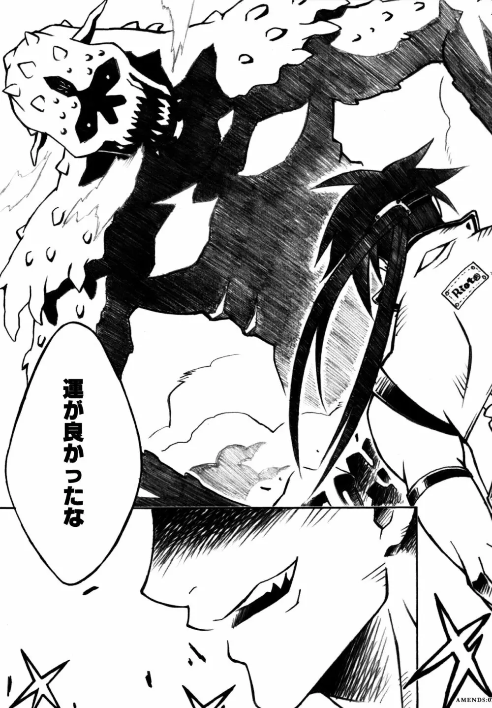 AMENDS Page.7