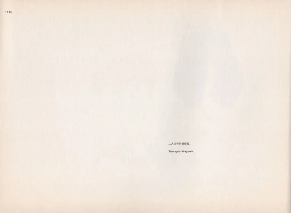 Shigeto Koyama - Yellow Page.14