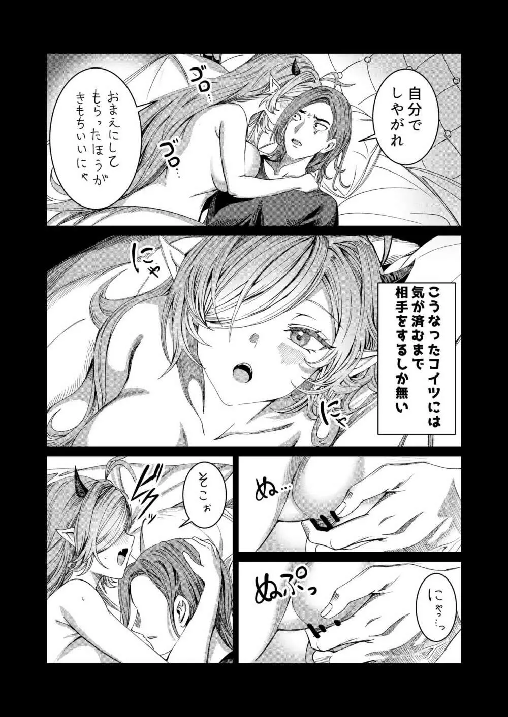 奴隷を調教してハーレム作る R18ルート 12.5-44.5 Page.69