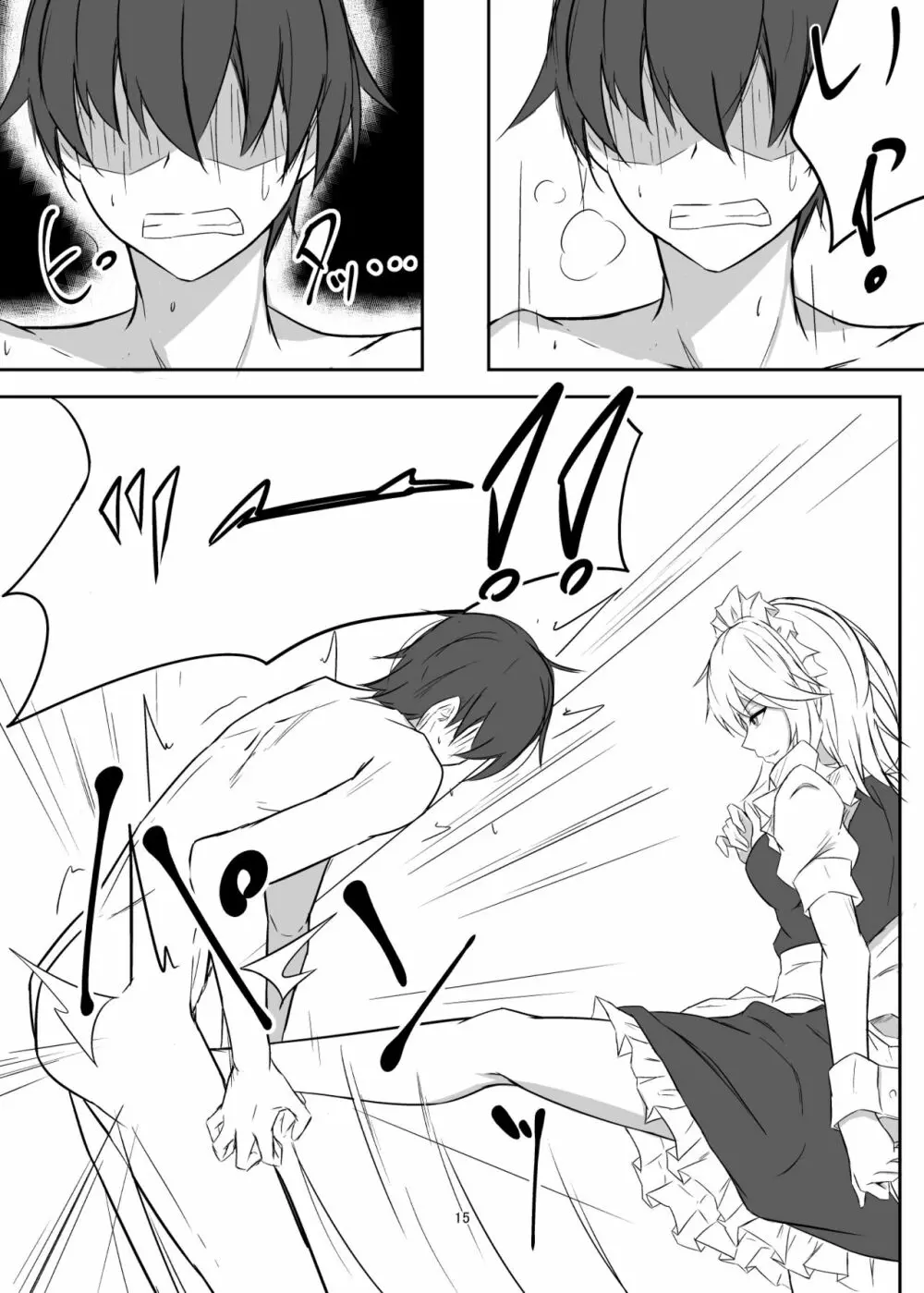 紅魔館で大事な所を蹴られる本 Page.15