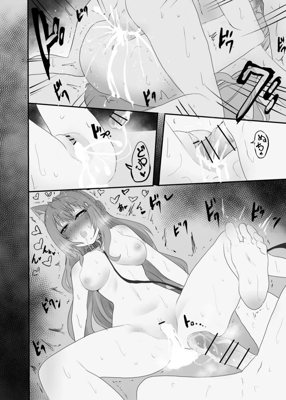lpちゃん生えてきちゃった... Page.22