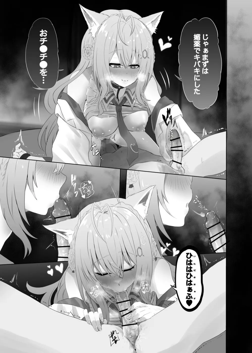 lpちゃん生えてきちゃった... Page.3