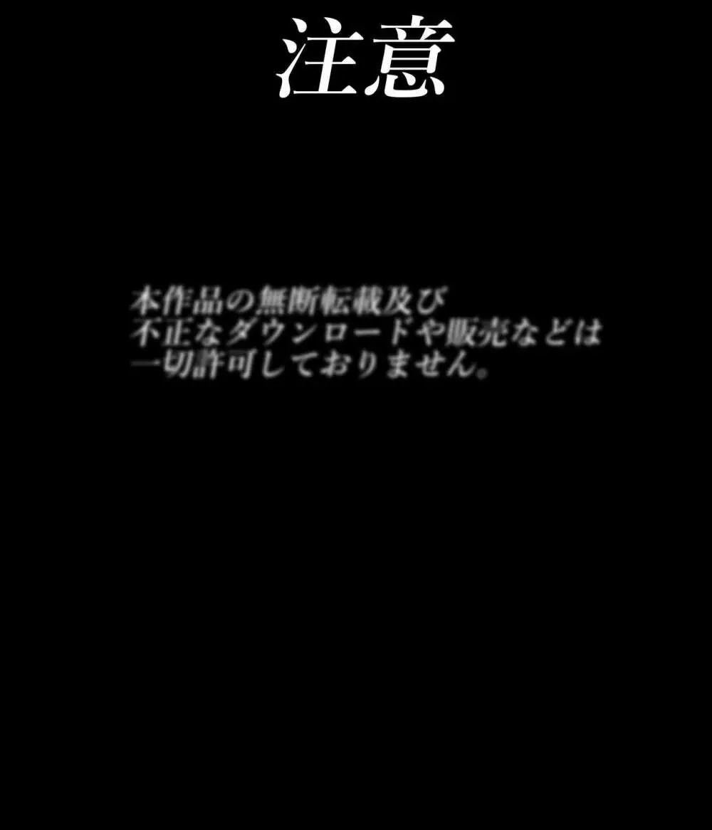 ログインミッションズ【モクレン編】～搦メ取ラレル女スパイ～ Page.2