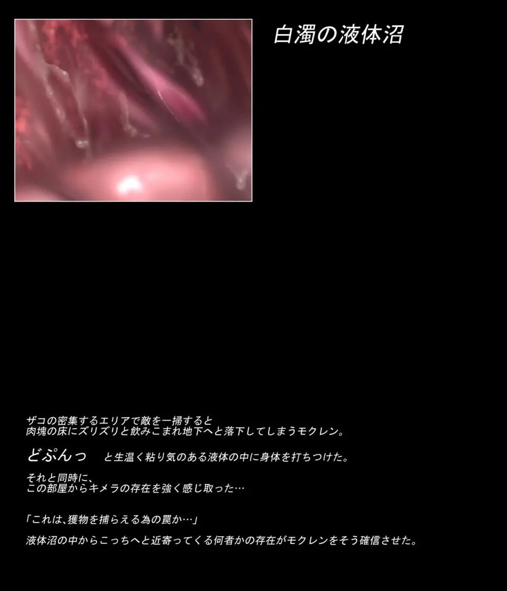 ログインミッションズ【モクレン編】～搦メ取ラレル女スパイ～ Page.35