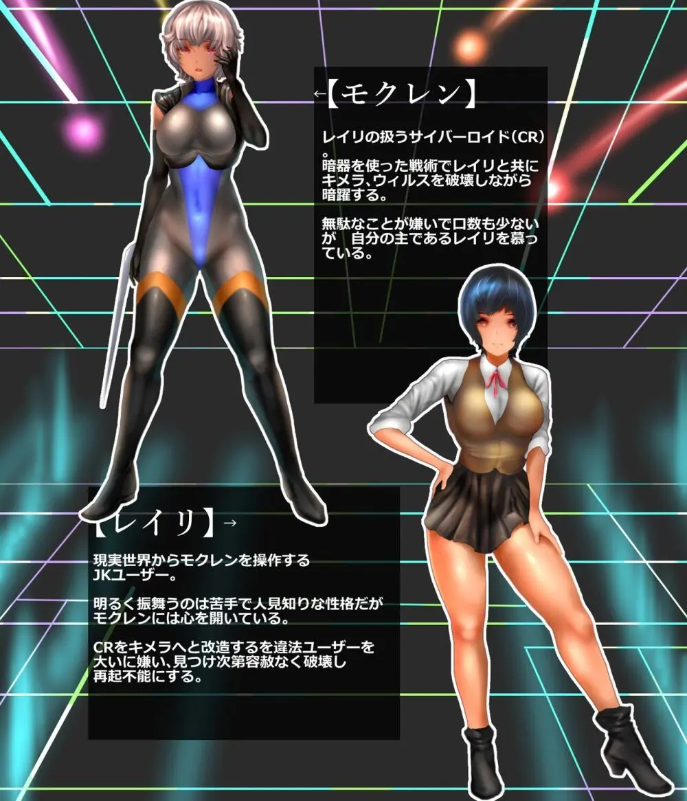ログインミッションズ【モクレン編】～搦メ取ラレル女スパイ～ Page.4