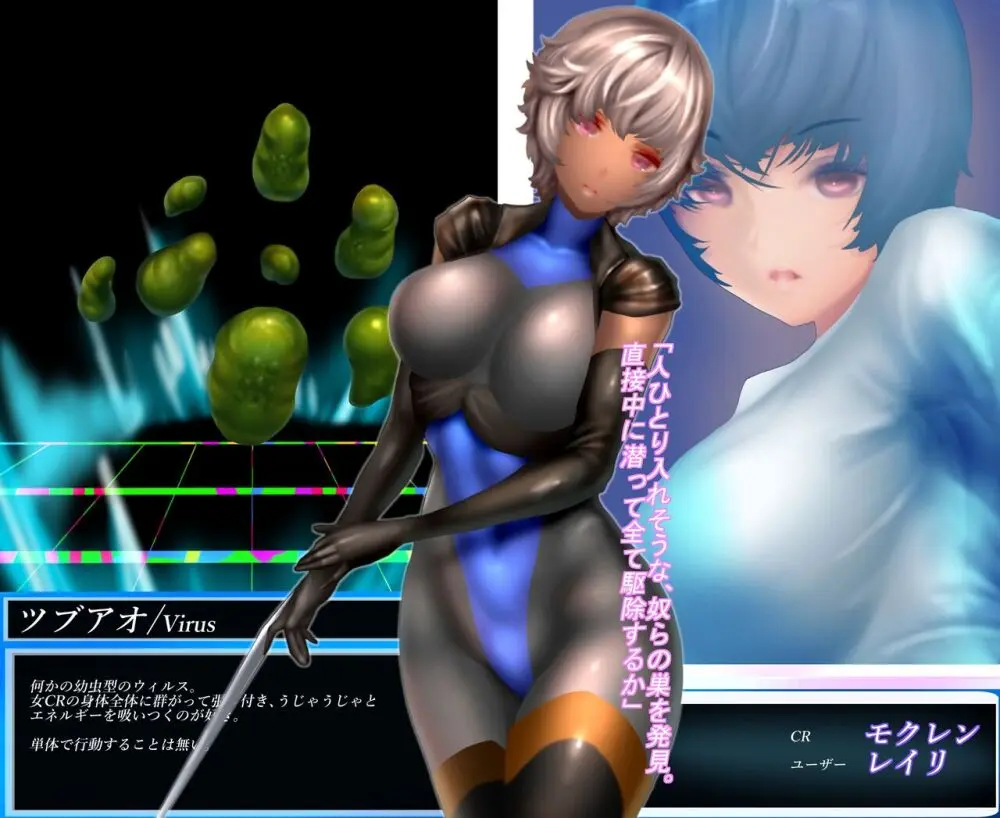 ログインミッションズ【モクレン編】～搦メ取ラレル女スパイ～ Page.7