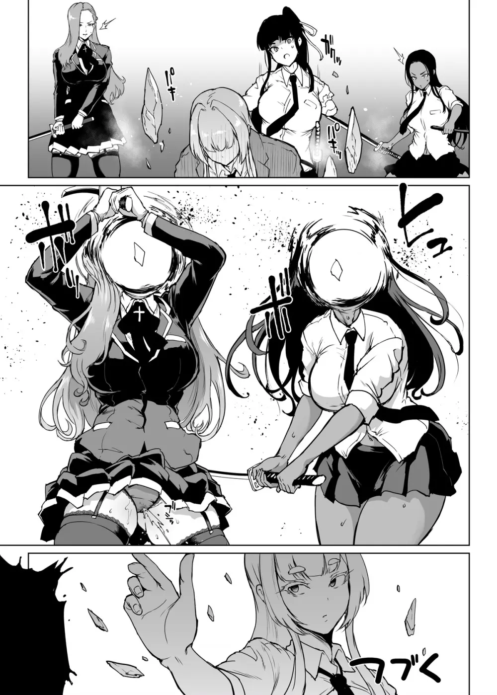退魔部S3 その後...編③ Page.20