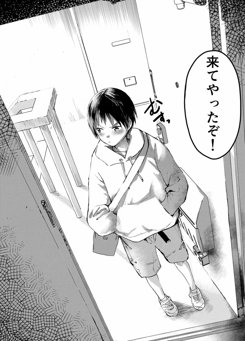 小遣い稼ぎ～今さら好きだなんて言えない。～ Page.46