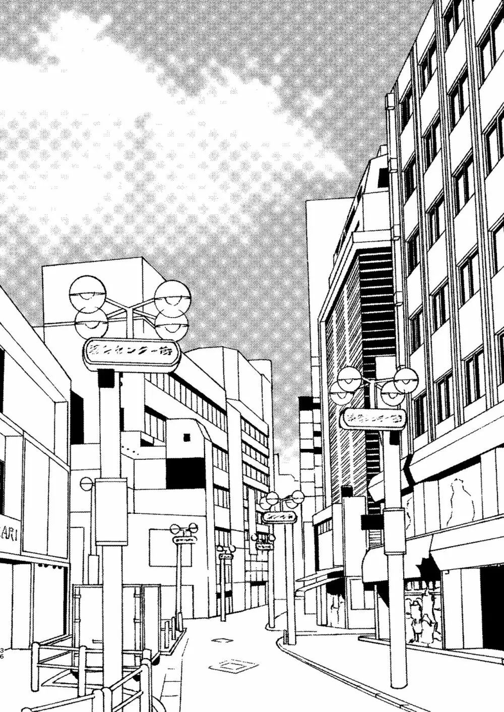 世界でいちばん Page.35
