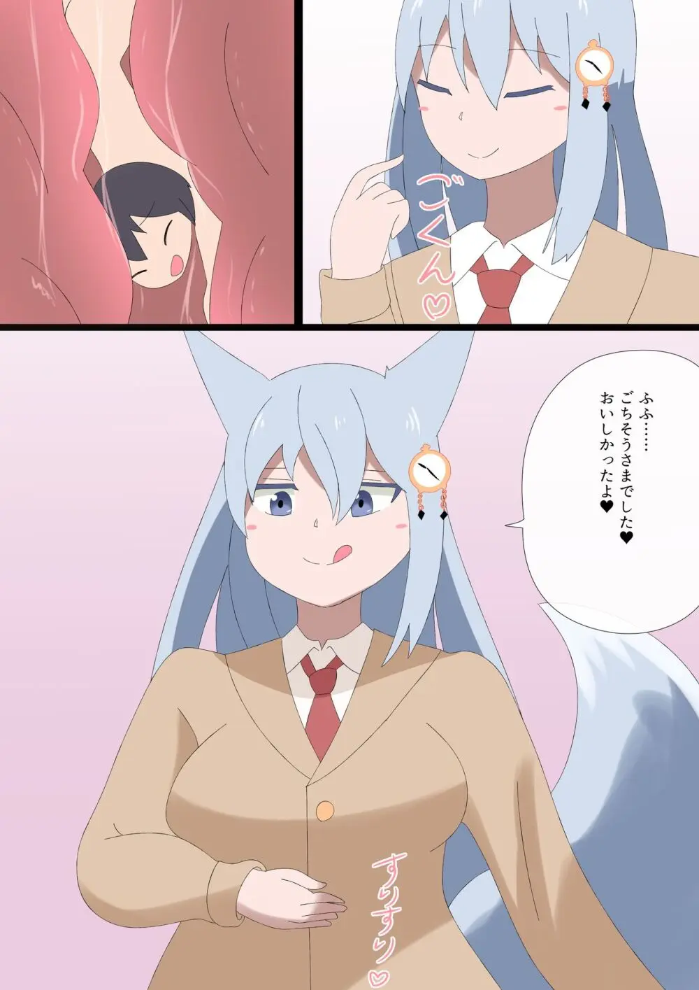 Shota marunomare Page.4