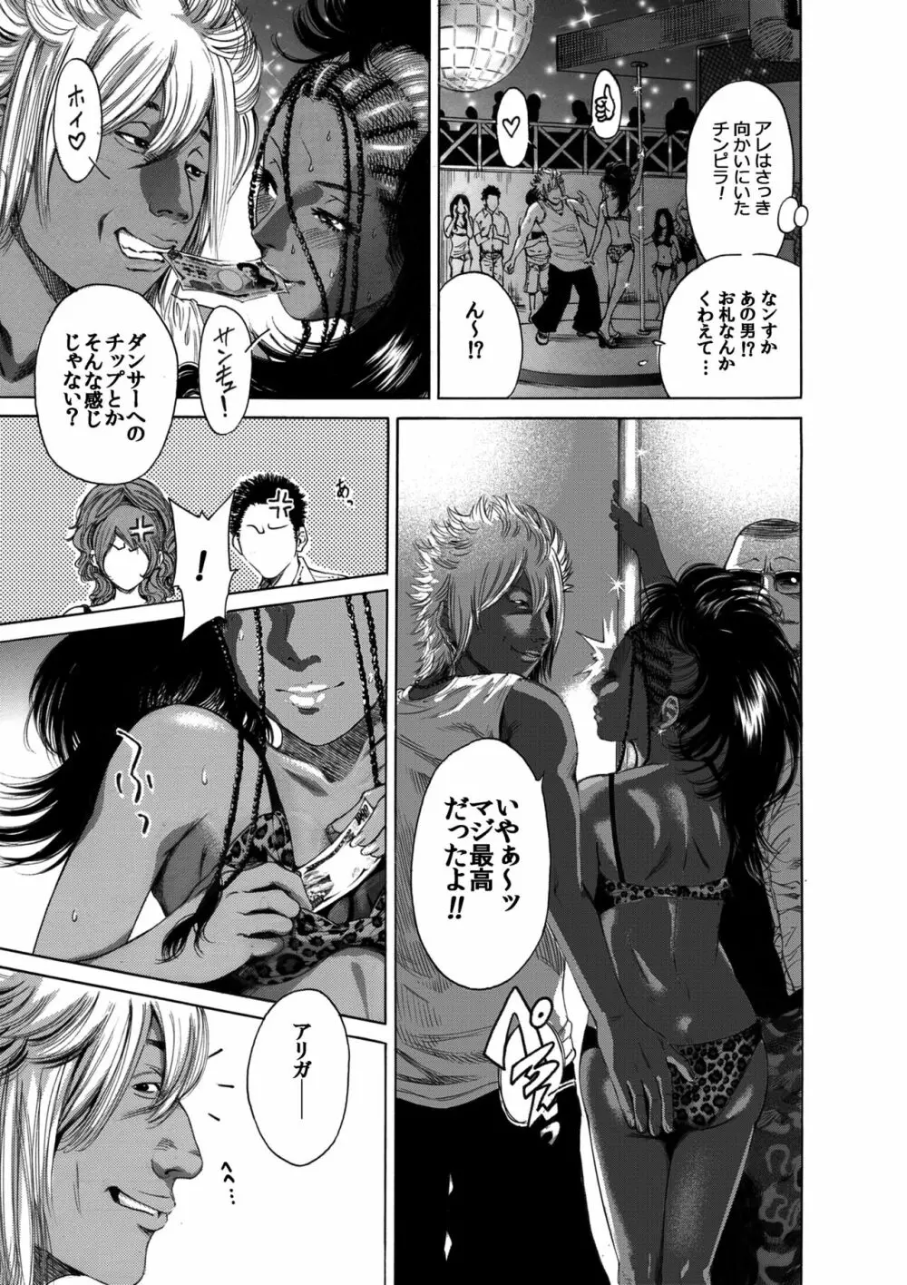 奥森ボウイ 初期エロ漫画集『三匹がヤル』（通常版） Page.19