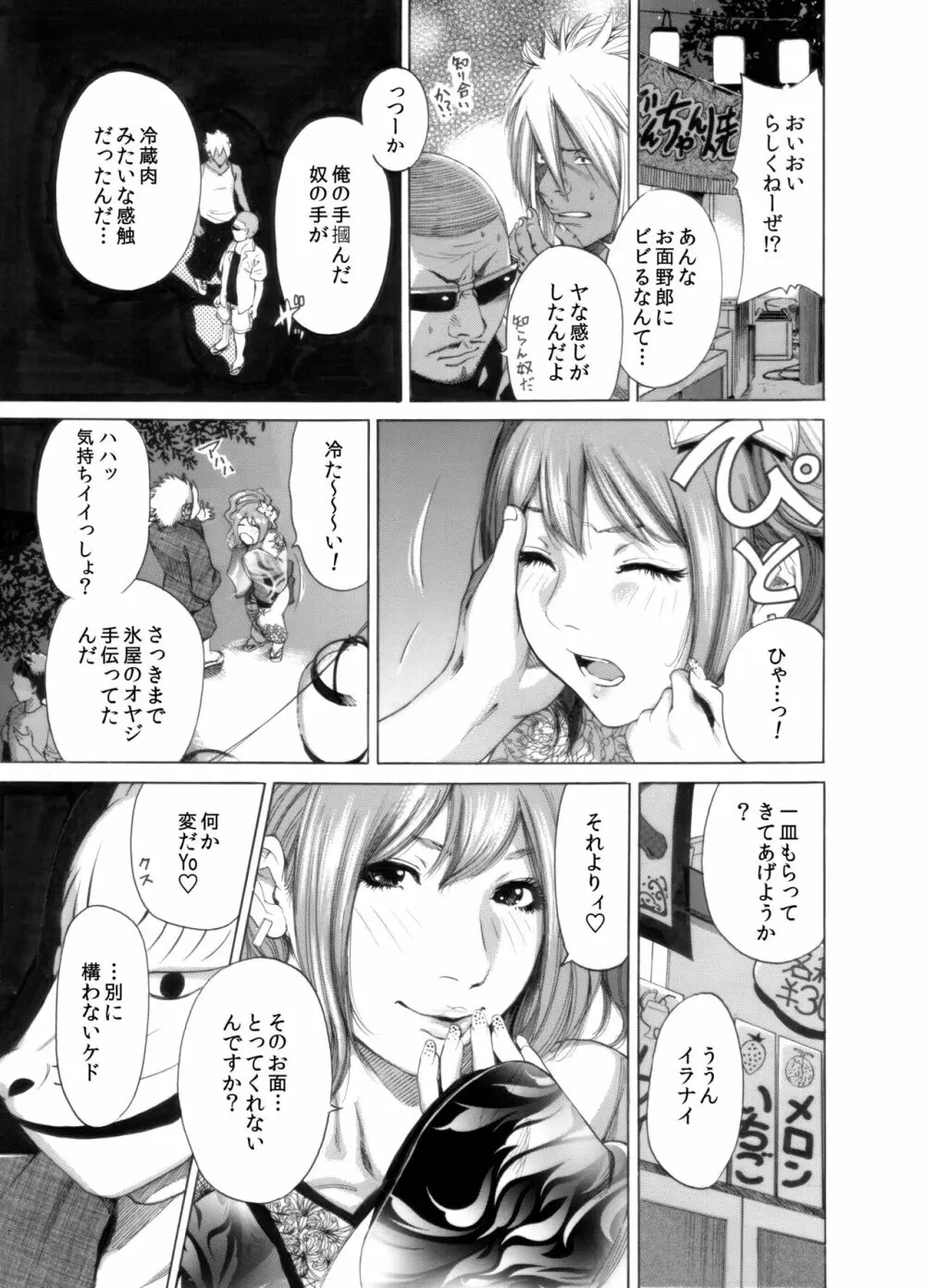 奥森ボウイ 初期エロ漫画集『三匹がヤル』（通常版） Page.61