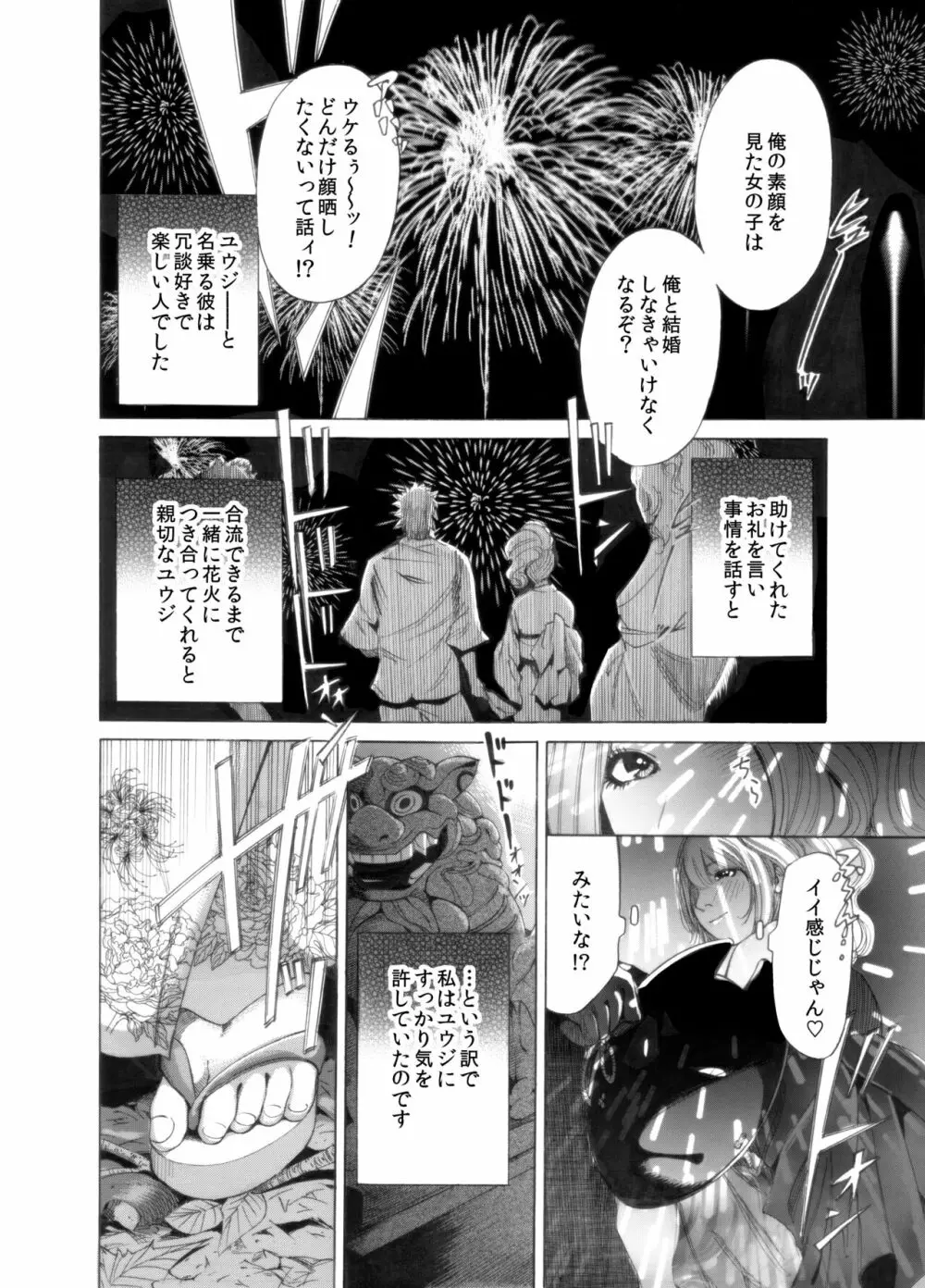 奥森ボウイ 初期エロ漫画集『三匹がヤル』（通常版） Page.62
