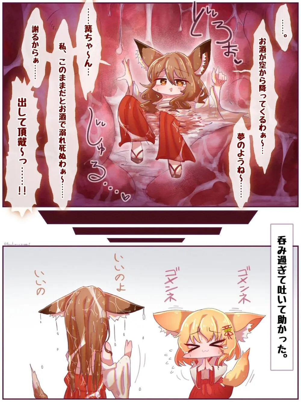 Kagari-chan no naka, sugoku atatakakatta wa~a Page.3