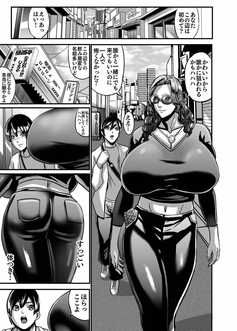 ヴィーナスマンション Episode AMINA Page.118