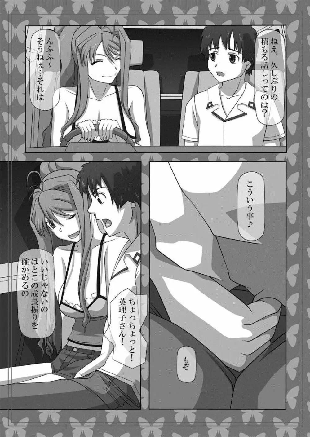 Okuchi no Ehon Vol.32 Page.2