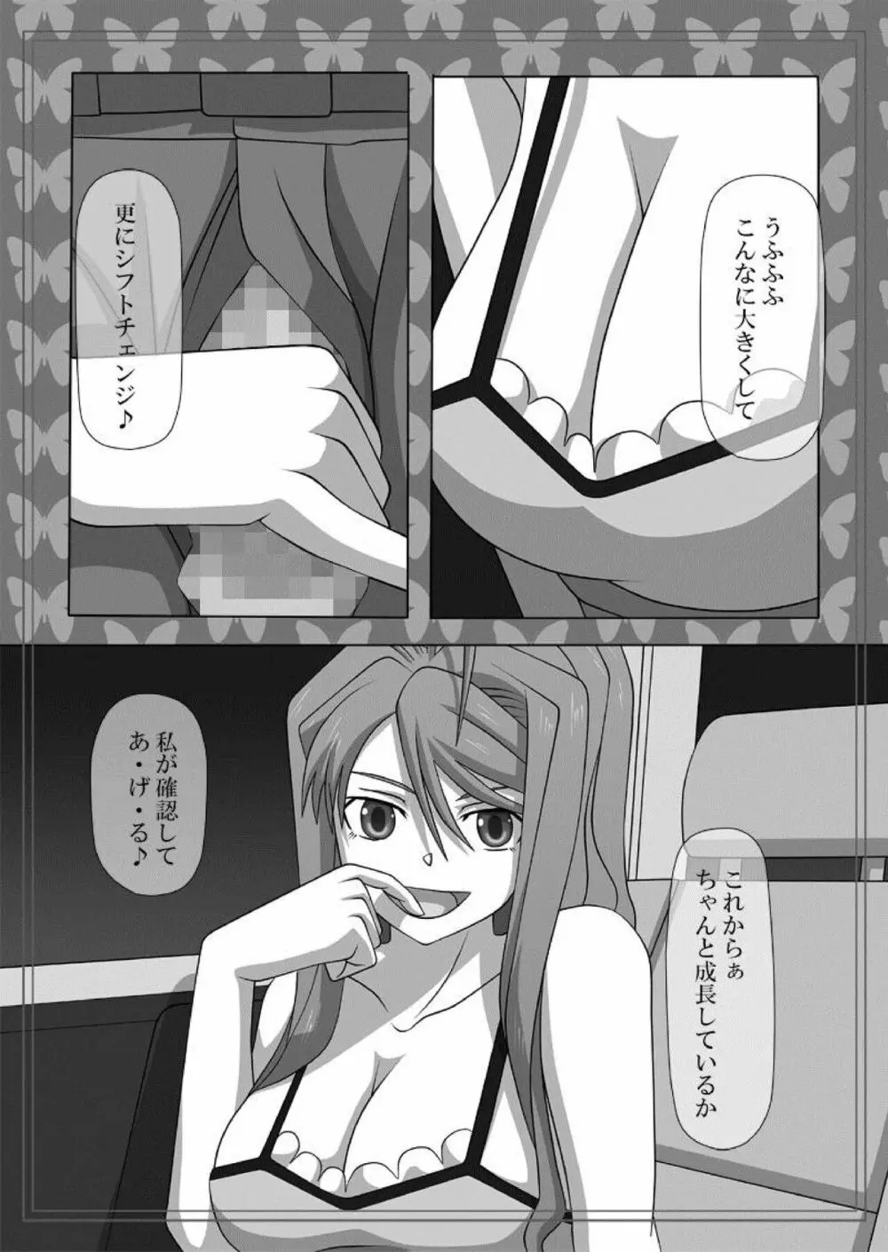 Okuchi no Ehon Vol.32 Page.3
