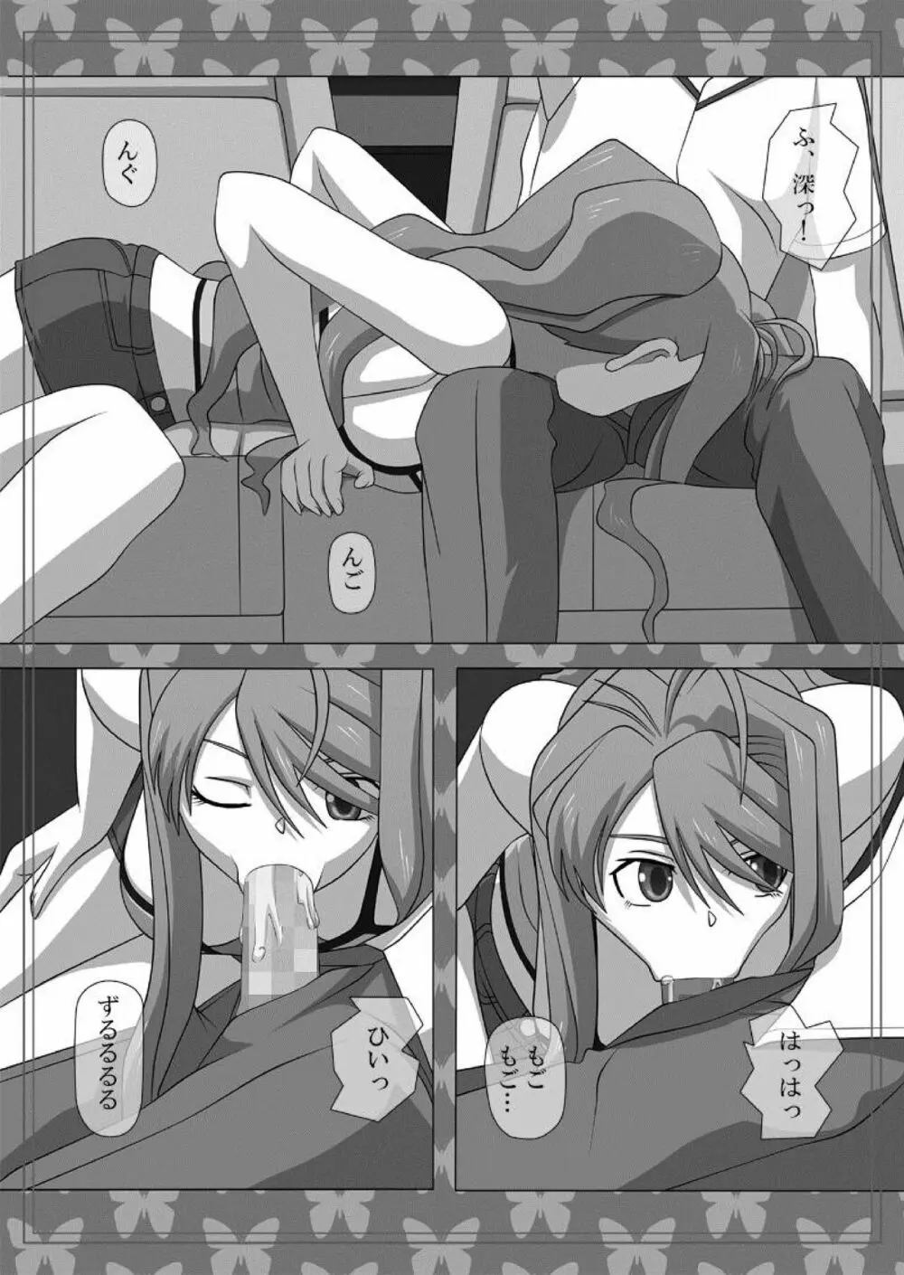 Okuchi no Ehon Vol.32 Page.5