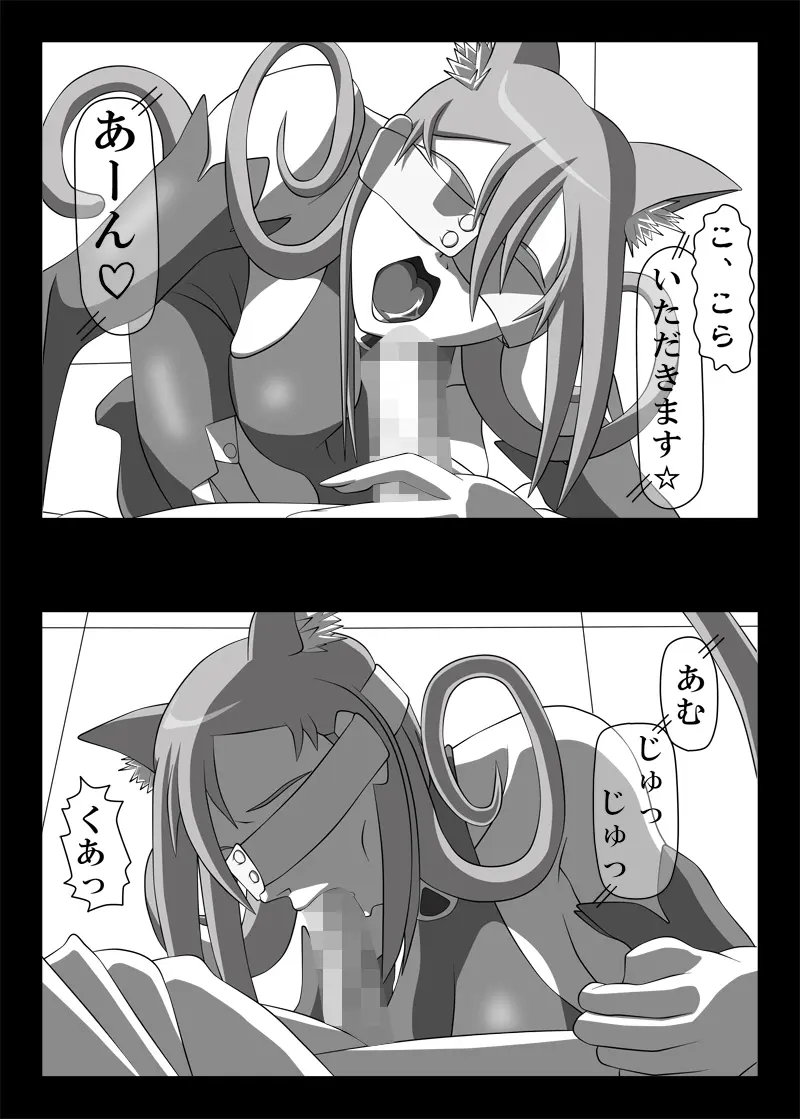 Blindfold Fellatio Omnibus VOL.01 Page.12