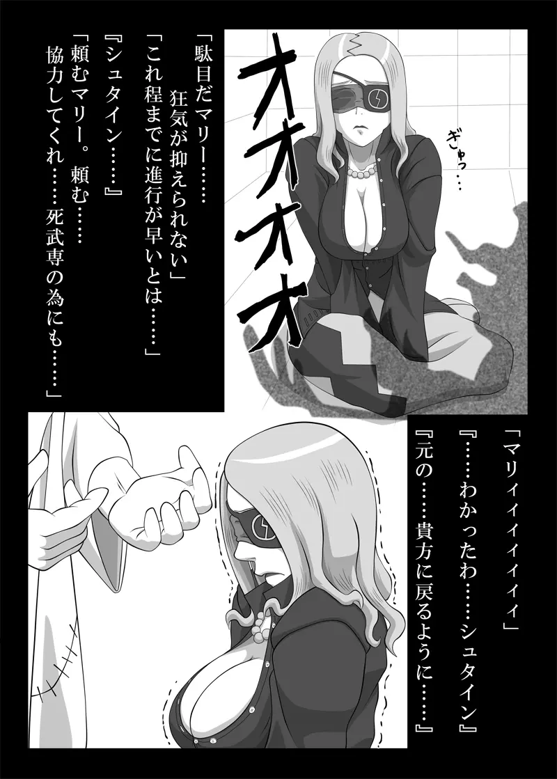 Blindfold Fellatio Omnibus VOL.01 Page.32